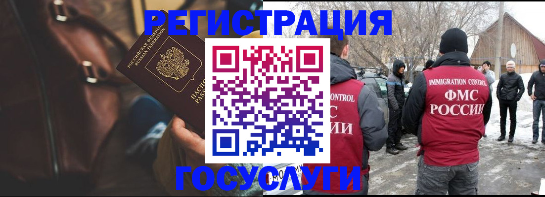 временная регистрация 2025 в Покачах