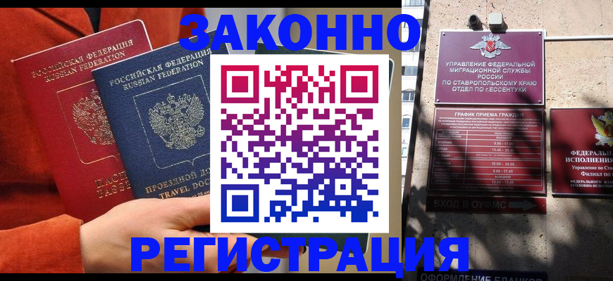 временная регистрация госуслуги в Покачах