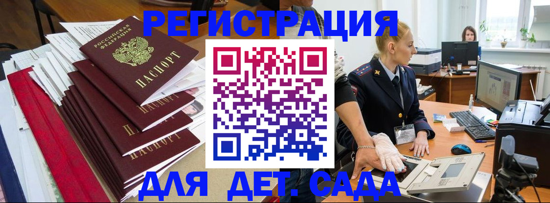 прописка для работы в Покачах