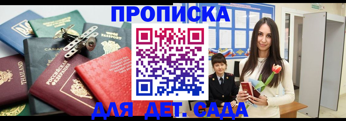 прописка гарантия в Покачах