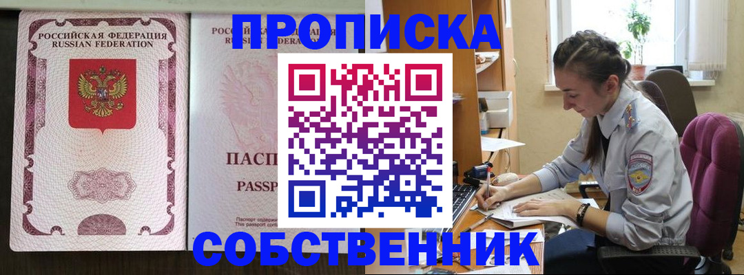 временная регистрация госуслуги в Покачах