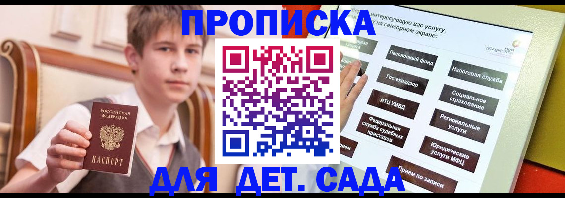 прописка поиск в Покачах