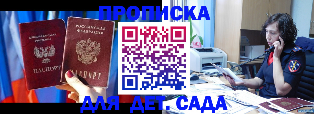 прописка в квартире в Покачах